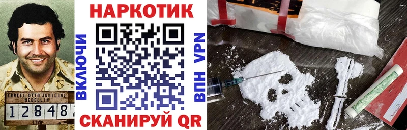 Наркотические вещества Каменногорск Кодеин Альфа ПВП ГАШ Cocaine Канабис